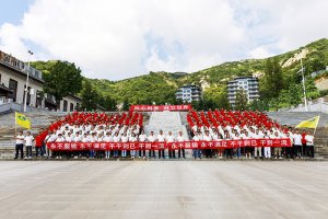 “丛心出发•林立世界”首届主题团建活动成功